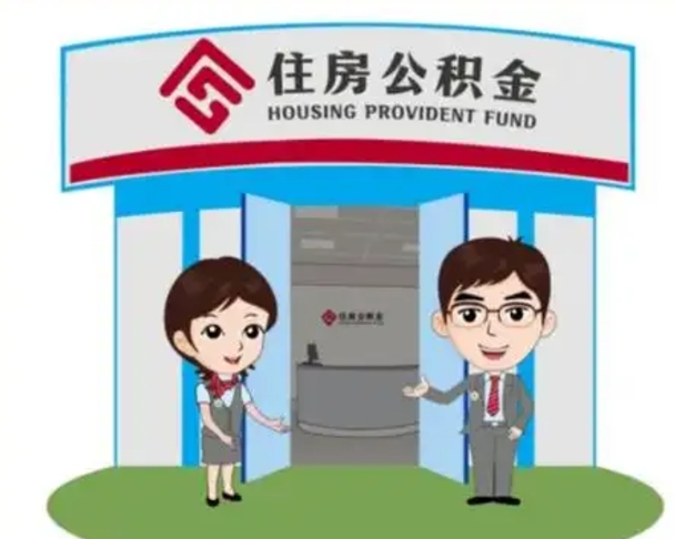 贵港商丘公积金贷款的政策（商丘住房公积金能贷款多少钱）